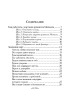 Магические послания архангела Михаила