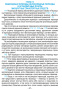 Правила дорожного движения с изменениями и дополнениями по состоянию на 1 февраля 2026 года. Укрупнённый шрифт