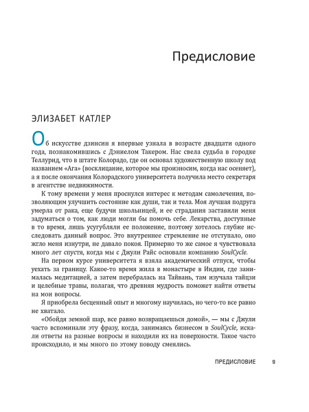 Дзинсин: японская практика целительства при помощи пальцев