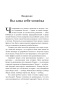 Двухнедельное уведомление: Как набраться смелости, чтобы уволиться, обрести финансовую свободу, работать когда и где вам хочется и изменить мир