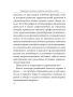 Управление в актуальных вопросах и доступных ответах