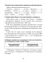 Русский язык: проверочные работы для тематического и итогового контроля. 6 класс: пособие для учащихся учреждений общ. сред. образования