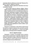 Послания ангелов для влюбленных