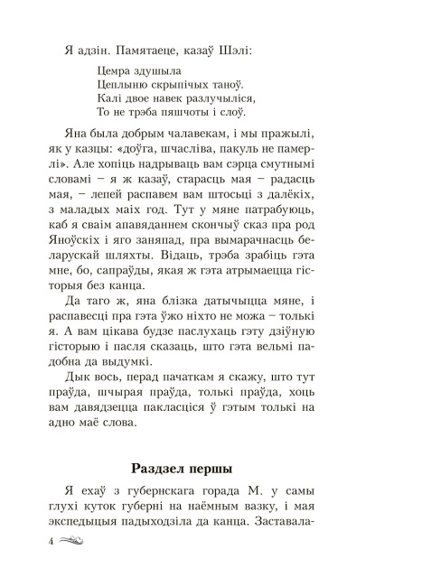 Дзікае паляванне караля Стаха