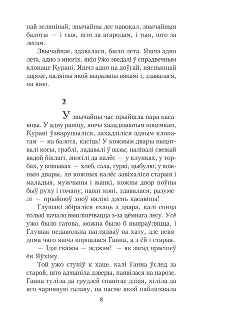 Подых навальніцы