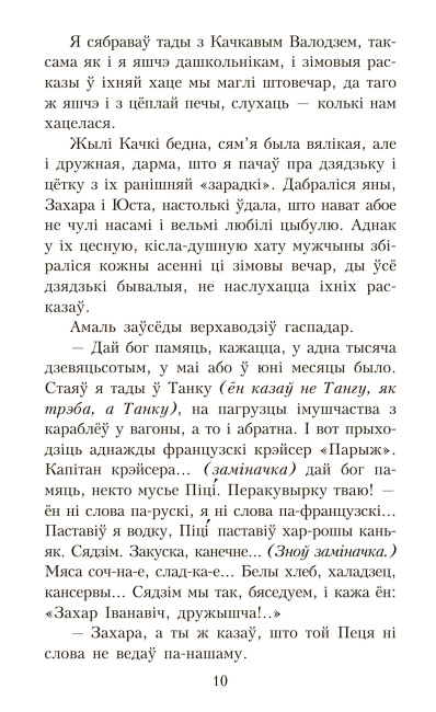 Ніжнія Байдуны
