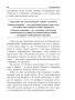 Неудержимый: Секреты мотивации, необходимые для развития смелости, уверенности в себе и позитивного отношения к жизни