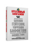 Креативный капитализм