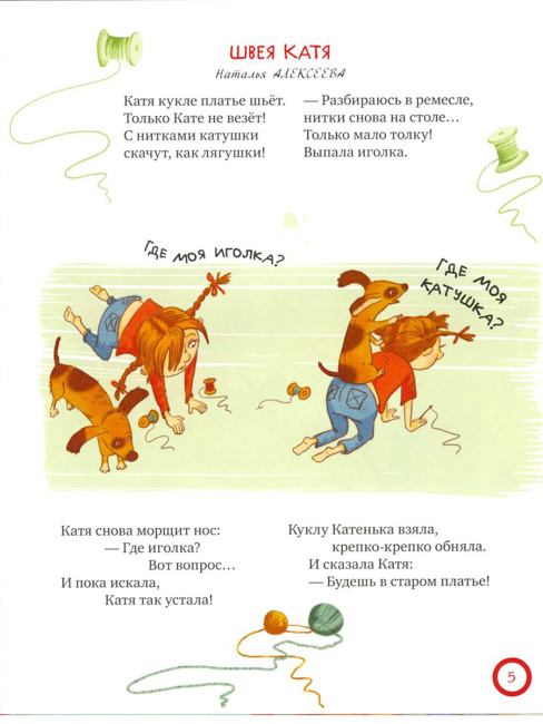 Про вреднуль и капризуль: весёлые стихи и смешные рисунки