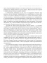 Дыхание: Новые факты об утраченном искусстве 