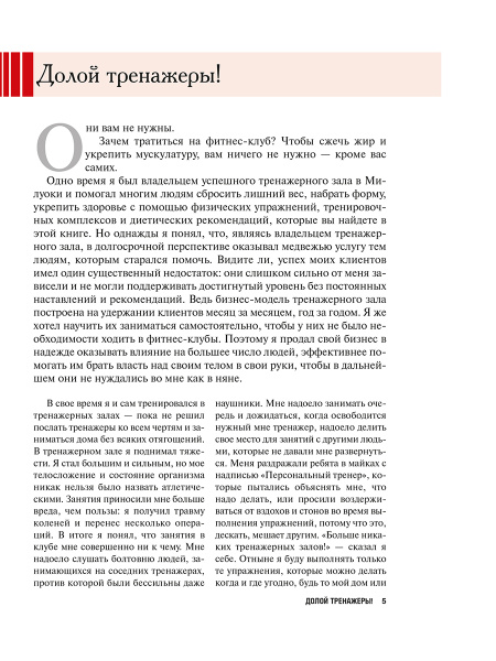 Силовые упражнения без отягощений