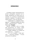Мальварина. Подозрительная помощница