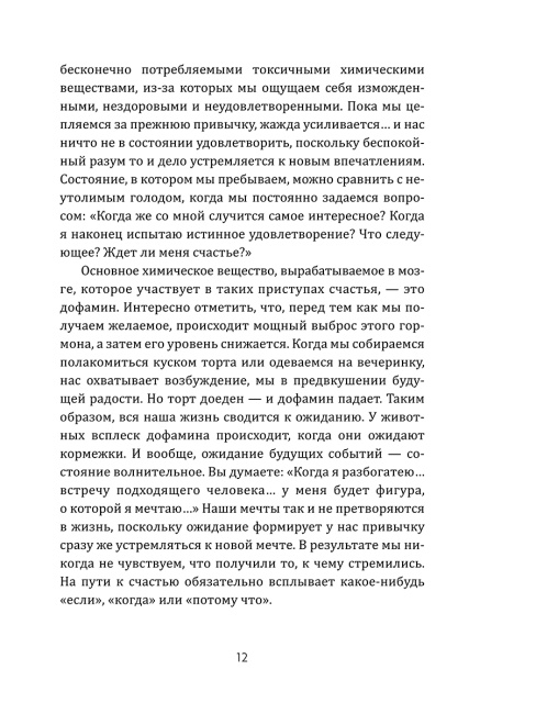 Медитация нового поколения. Руководство по счастью от буддийского монаха