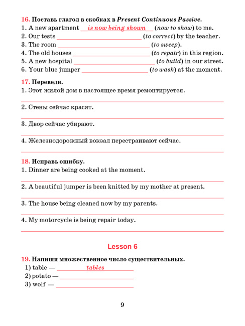 Английский язык. Тетрадь для повторения и закрепления. 10 класс