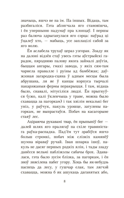 Альпійская балада