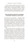 Я смогла, и ты сможешь! Как управлять своим эмоциональным благополучием и чувствовать себя непобедимыми