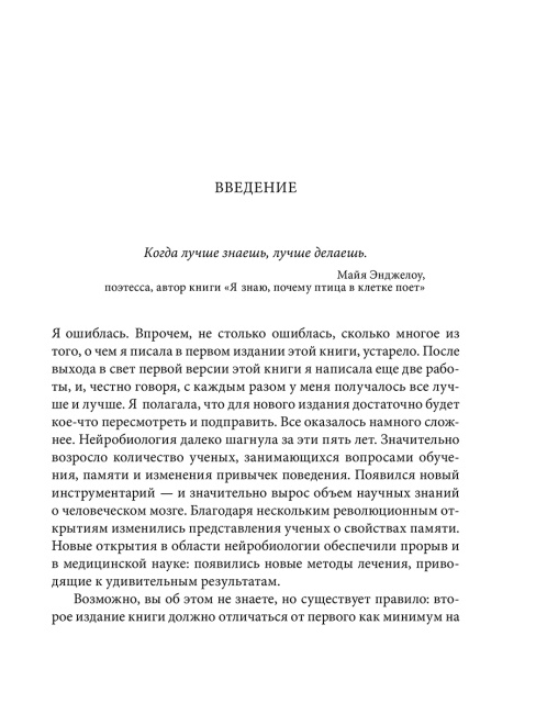 Нейробиология роста