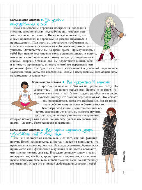 Мой Блокнот. Луна