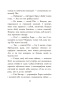 Таямніца пажару ў катэджы