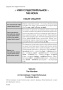 Английский язык. Upgrade your English Grammar