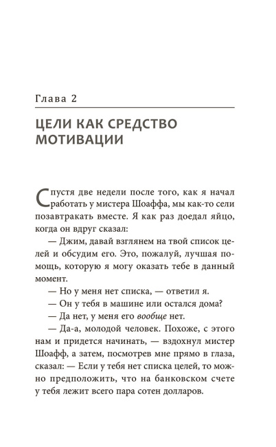 7 простых стратегий богатства и счастья