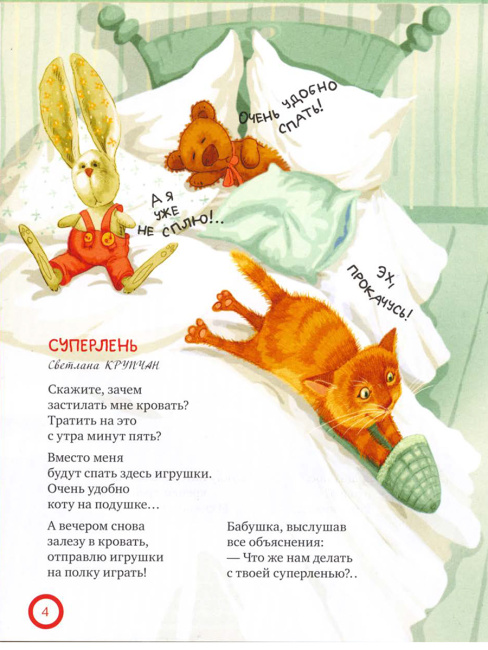 Про вреднуль и капризуль: весёлые стихи и смешные рисунки