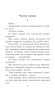 Салавей. Сярэбраная табакерка