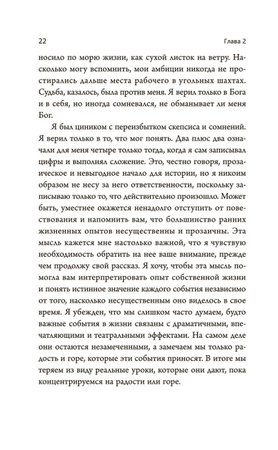 Думай и богатей: Ранние работы о достижении личного и профессионального успеха 