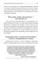 Как дожить до 120 лет по системе Поля Брэгга