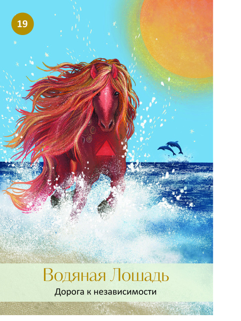 Китайский оракул пяти стихий (60 карт, инструкция)