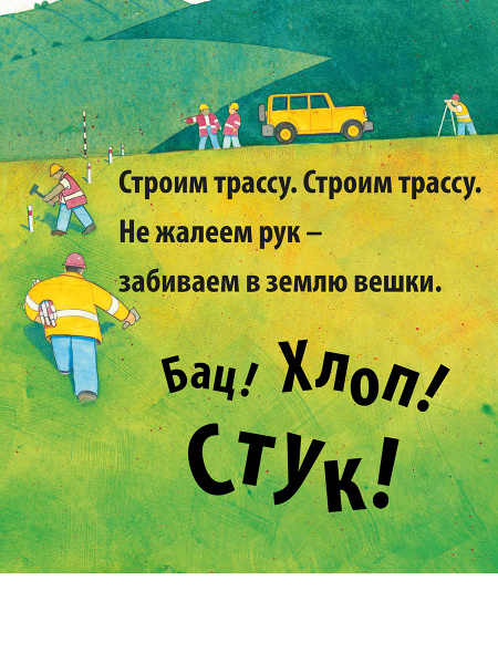 Дорожные работы