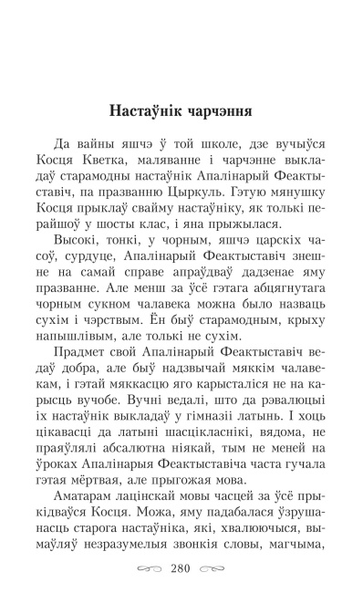 Iнтэрнат на Нямiзе