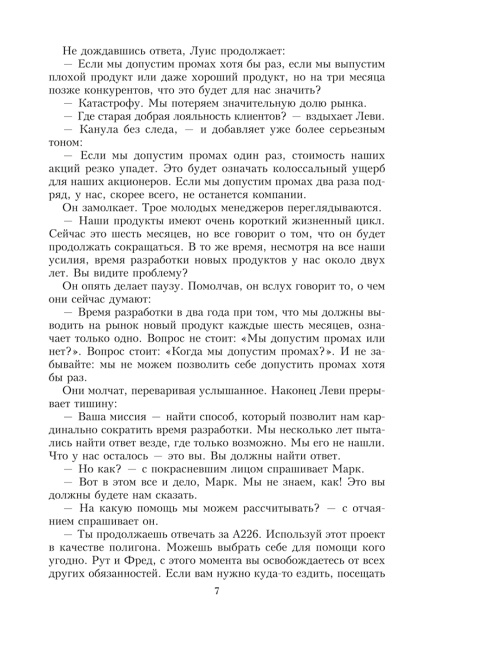 Критическая цепь