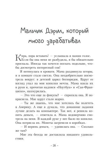 Пёс по имени Мани (интегральный переплет)