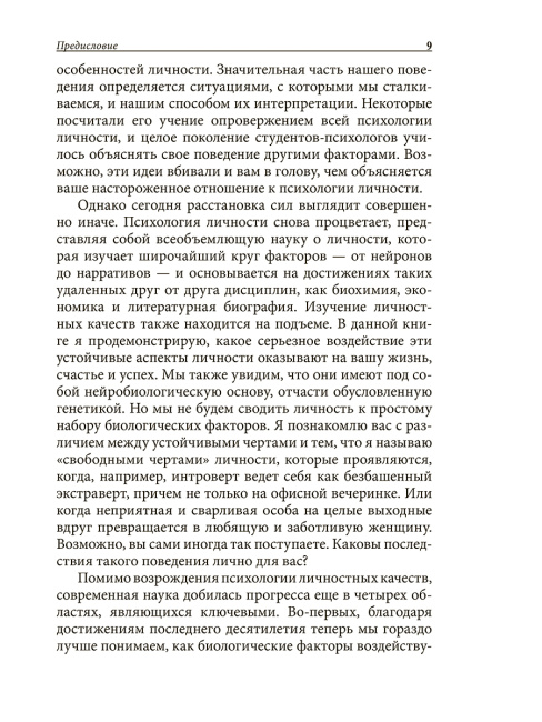 Я, опять я и мы