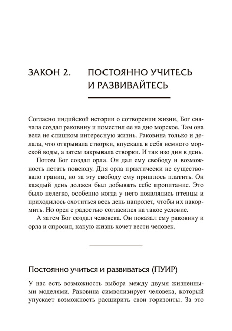 Законы победителей
