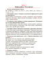 Русский язык. Тетрадь для повторения и закрепления. 5 класс