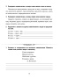 Русский язык: проверочные работы для тематического и итогового контроля. 5 класс: пособие для учащихся учреждений общ. сред. образования