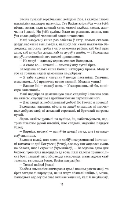 Людзi на балоце