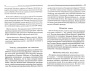 Как быстро и эффективно победить простуду