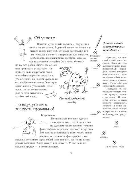 Рисование для тех, кто не открыл в себе художника