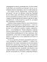 22 архангела: Предсказания