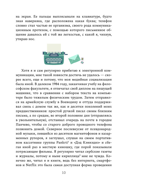 Зачем читать книги? 10 доводов в пользу чтения в цифровую эпоху