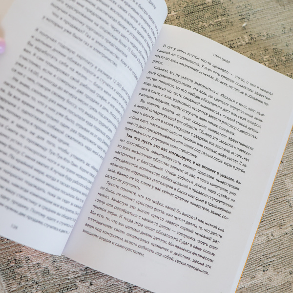 Книга не про диеты: Приведите себя в форму, повысьте самооценку, измените навсегда свою жизнь