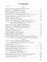 Русский язык на «отлично».  2-4 классы