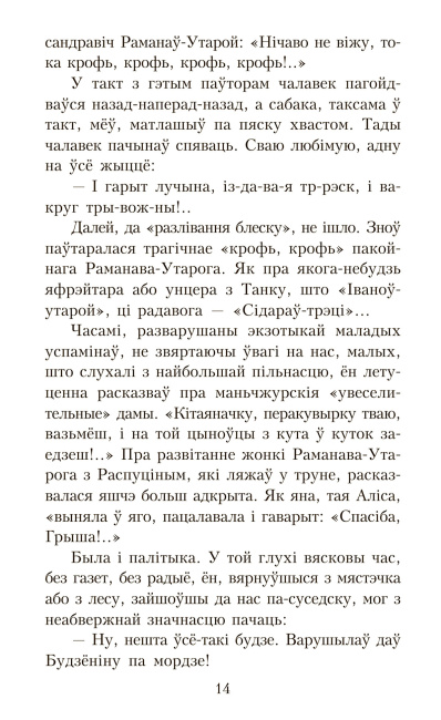 Ніжнія Байдуны