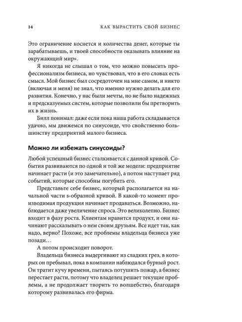 Как вырастить свой бизнес. План из 6 шагов, который поможет фирме набрать высоту