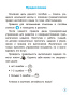 Английский язык. Местоимение. Тренажёр для начальной школы. 3-4 классы