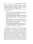 21 неопровержимый закон лидерства