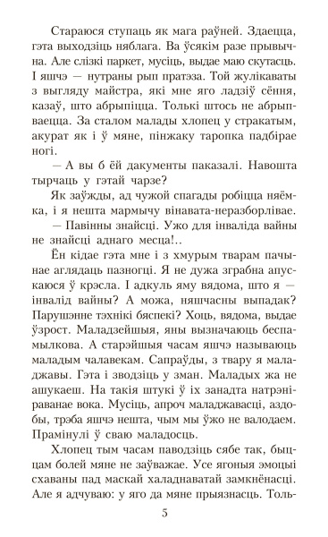 Мёртвым не баліць